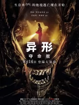 Превью постера #240097 к фильму "Чужой: Ромул"  (2024)