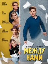 Превью постера #242102 к фильму "Мое любимое привидение"  (2024)