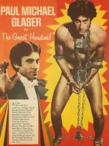 Превью постера #242468 к фильму "Великий Гудини"  (1976)
