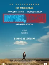 Превью постера #242750 к фильму "Париж, Техас" (1984)
