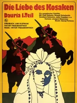 Превью постера #244073 к фильму "Даурия"  (1971)