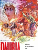 Превью постера #244074 к фильму "Даурия"  (1971)