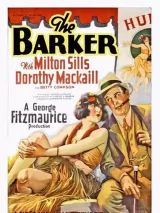 Превью постера #247331 к фильму "Зазывала" (1928)