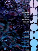 Превью постера #248575 к фильму "Филонов"  (2023)