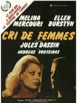 Превью постера #251705 к фильму "Страстная мечта" (1978)
