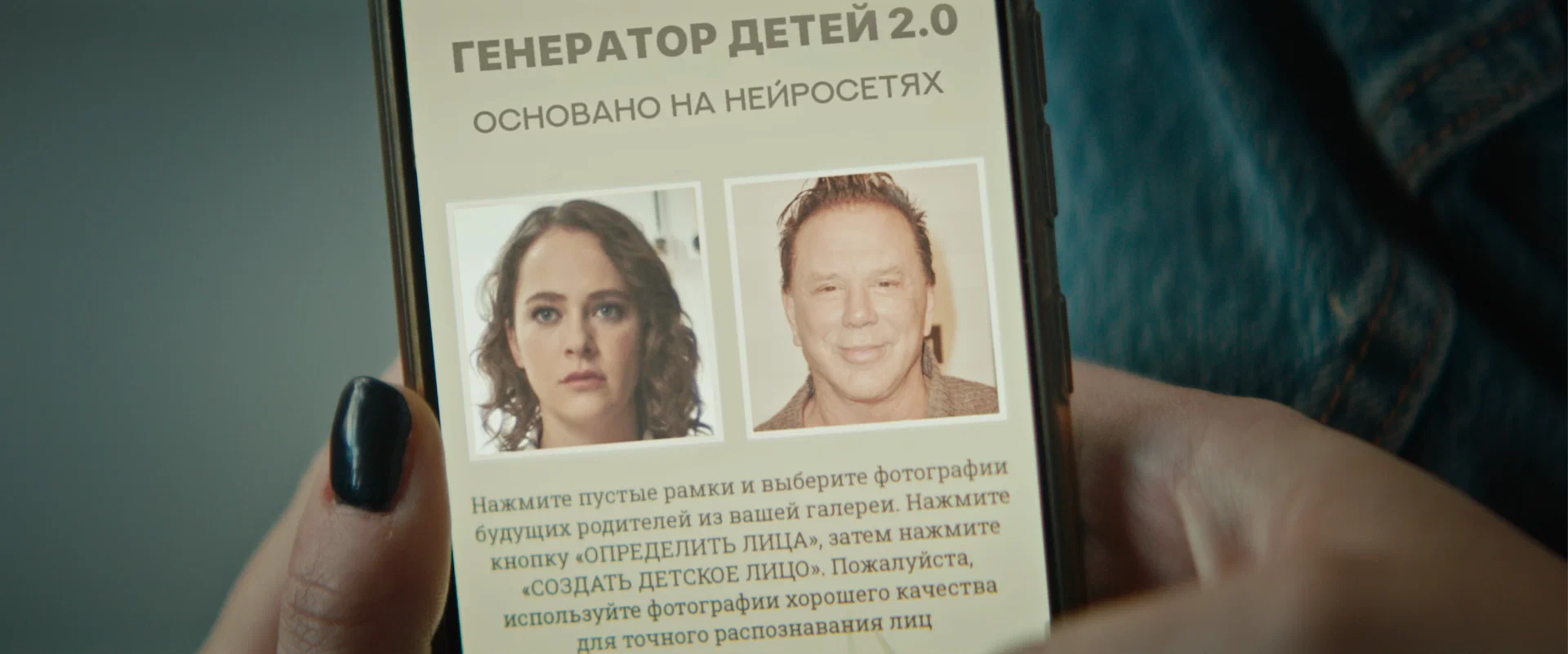 Сериал Морозко (2024). Кадр N232883