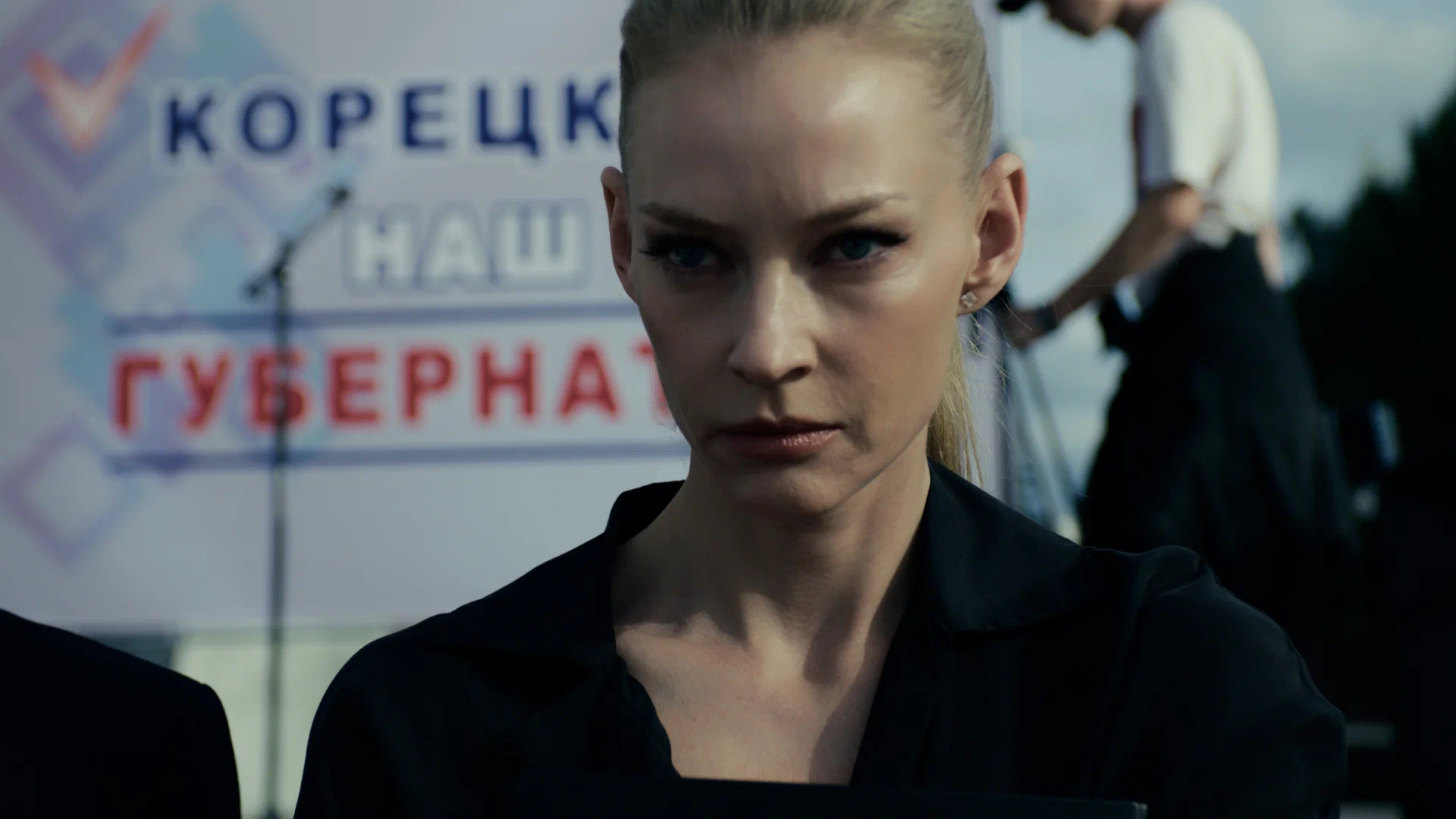 Сериал Спойлер (2024). Кадр N234648