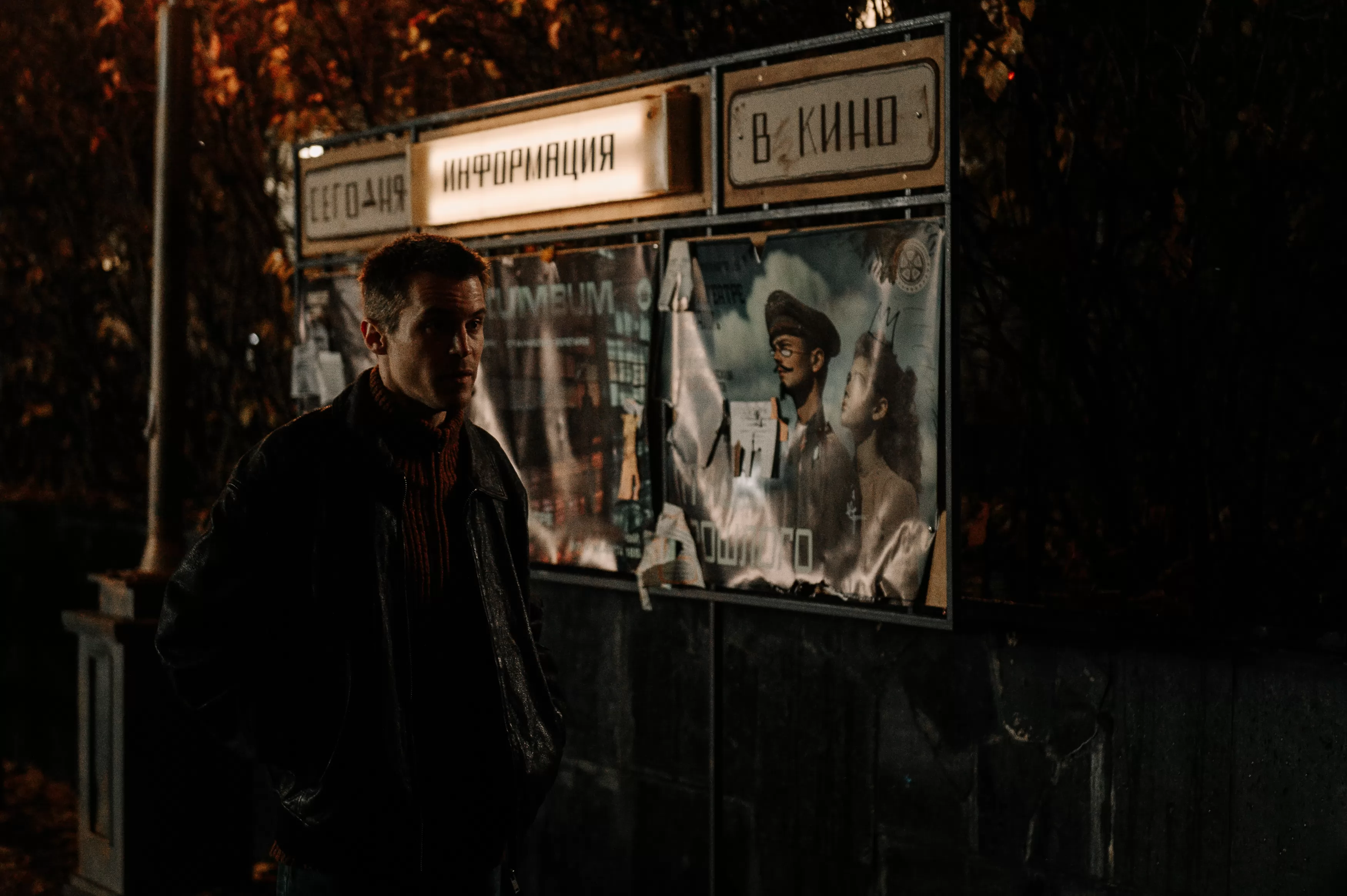 Сериал Фишер (2023-2025). Кадр N250272