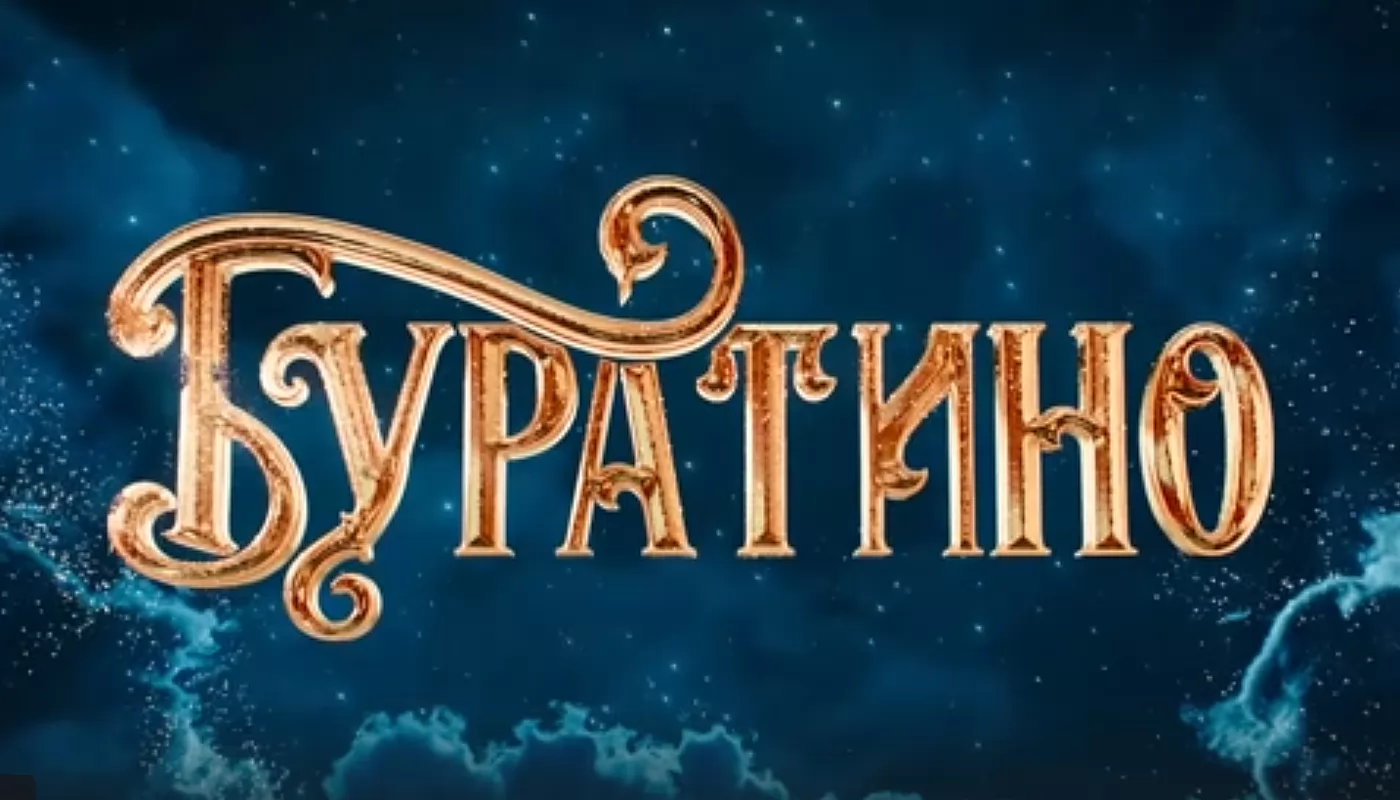 Николай Дроздов озвучит таракана в фильме Буратино