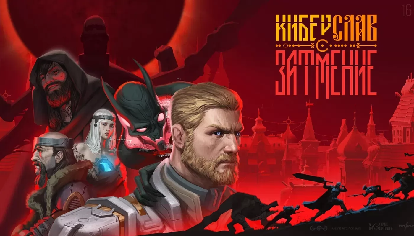 Вселенная сериала Киберслав будет расширена видеоигрой