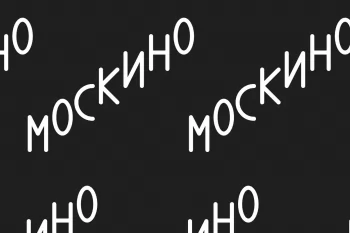 Москва поддержит кинопроекты о традиционных ценностях