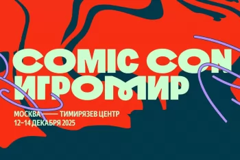 На Comic Con Игромир приедет продюсер фильмов Гая Ричи