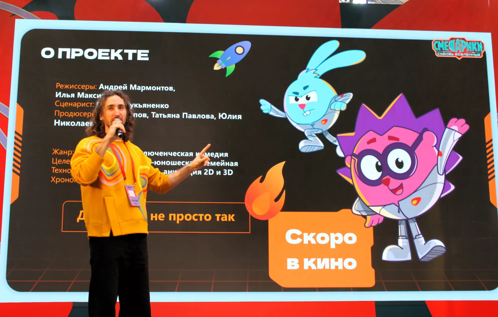 Фотография N 268103 из фотогалереи "Comic Con Игромир Финальный день"