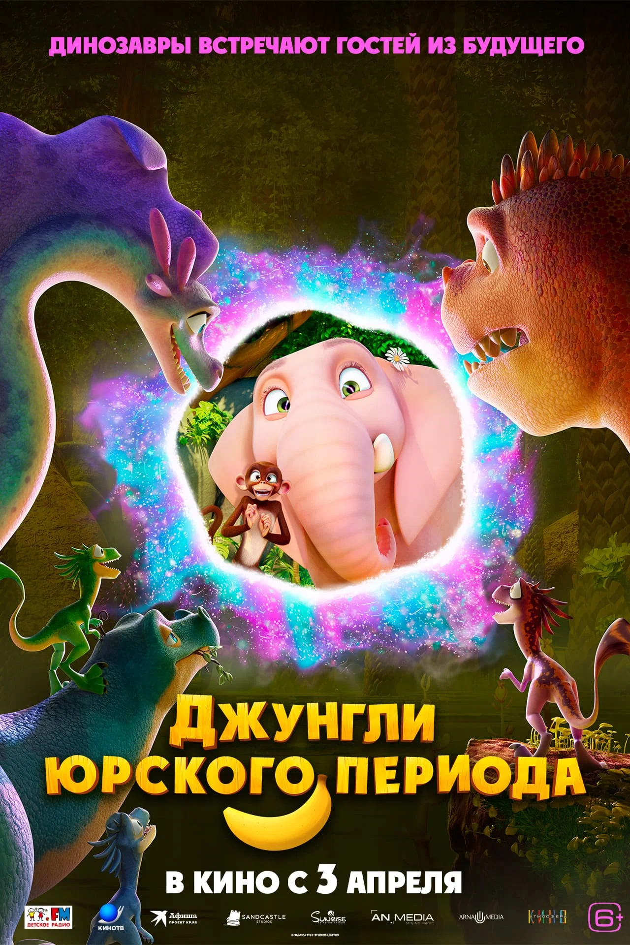 Джунгли Юрского периода: постер N255273