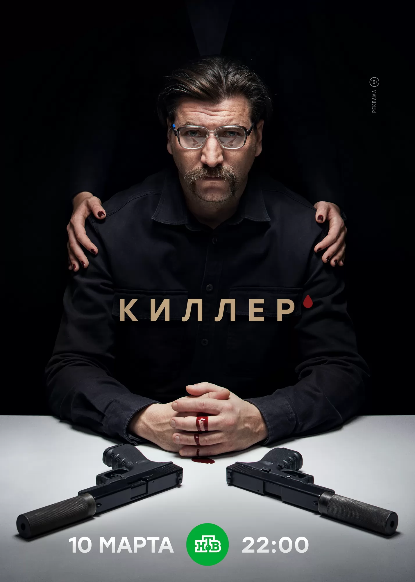Киллер: постер N256155