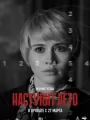 Постер к фильму "Наступит лето"