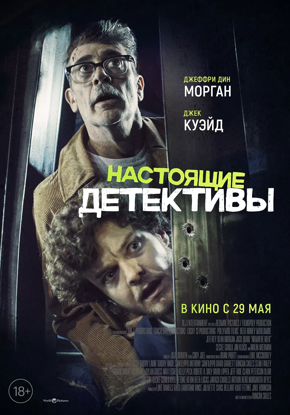 Настоящие детективы: постер N258066