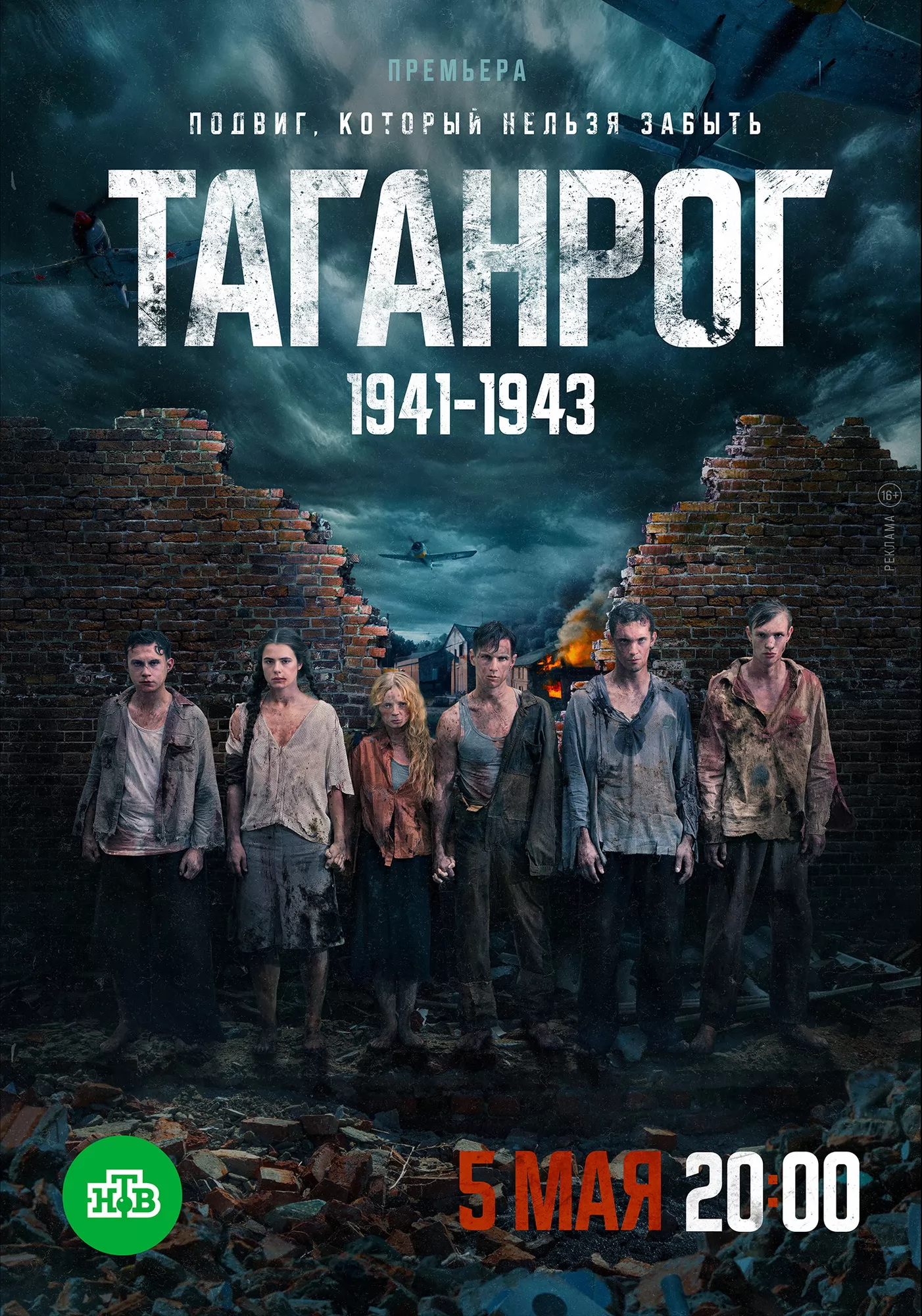 Таганрог