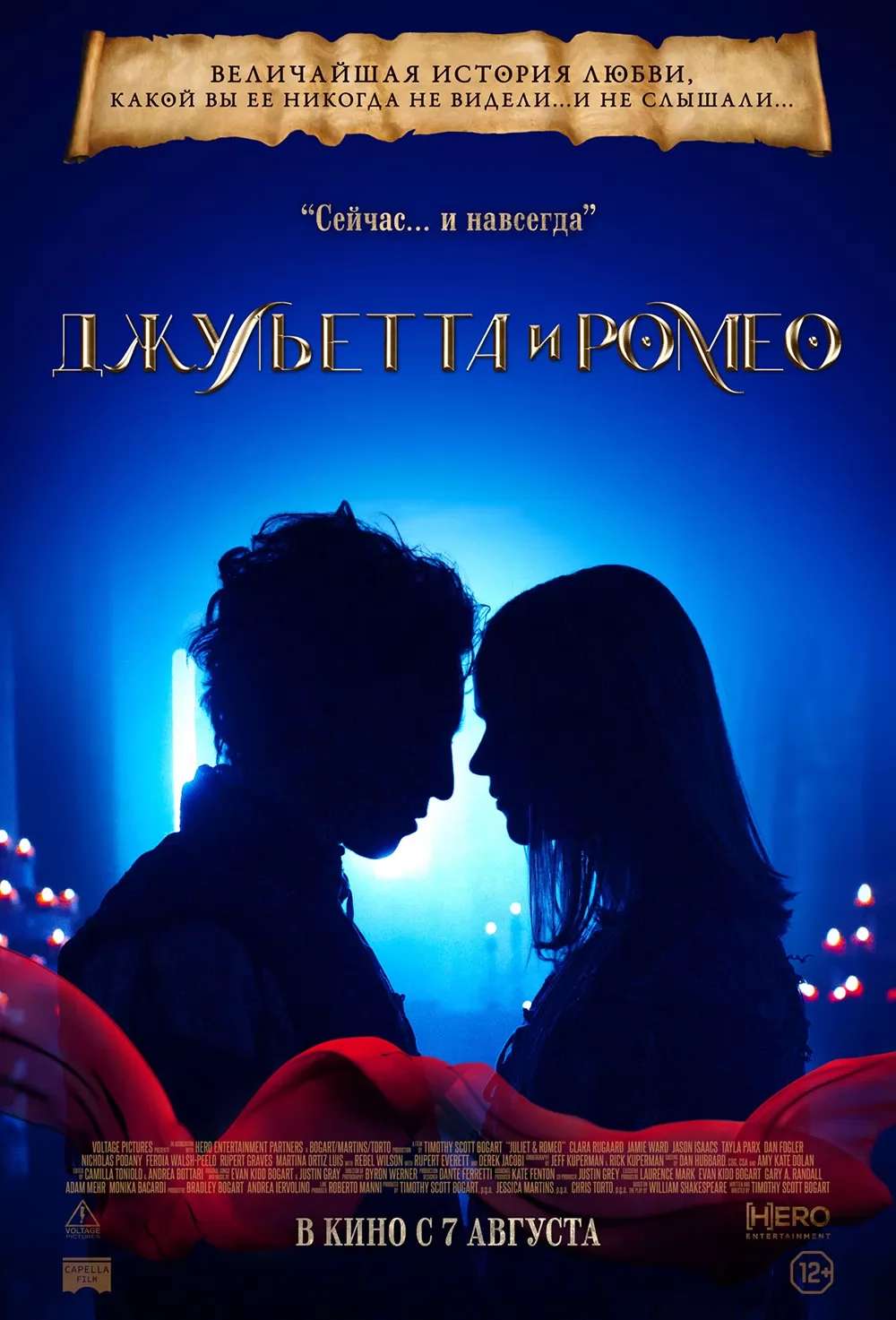 Джульетта и Ромео / Juliet & Romeo (2025) отзывы. Рецензии. Новости кино. Актеры фильма Джульетта и Ромео. Отзывы о фильме Джульетта и Ромео