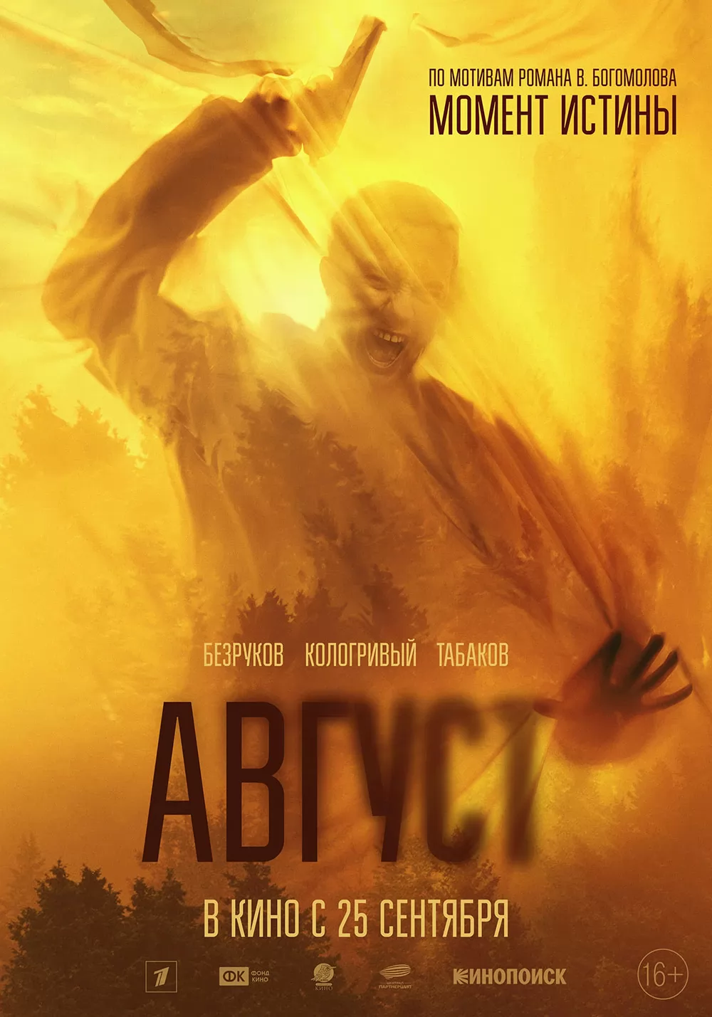 ΠΠ²Π³ΡΡΡ (2025) ΠΎΡΠ·ΡΠ²Ρ. Π Π΅ΡΠ΅Π½Π·ΠΈΠΈ. ΠΠΎΠ²ΠΎΡΡΠΈ ΠΊΠΈΠ½ΠΎ. ΠΠΊΡΠ΅ΡΡ ΡΠΈΠ»ΡΠΌΠ° ΠΠ²Π³ΡΡΡ. ΠΡΠ·ΡΠ²Ρ ΠΎ ΡΠΈΠ»ΡΠΌΠ΅ ΠΠ²Π³ΡΡΡ
