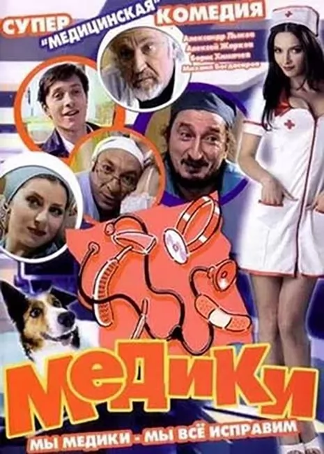 ΠΠ΅Π΄ΠΈΠΊΠΈ