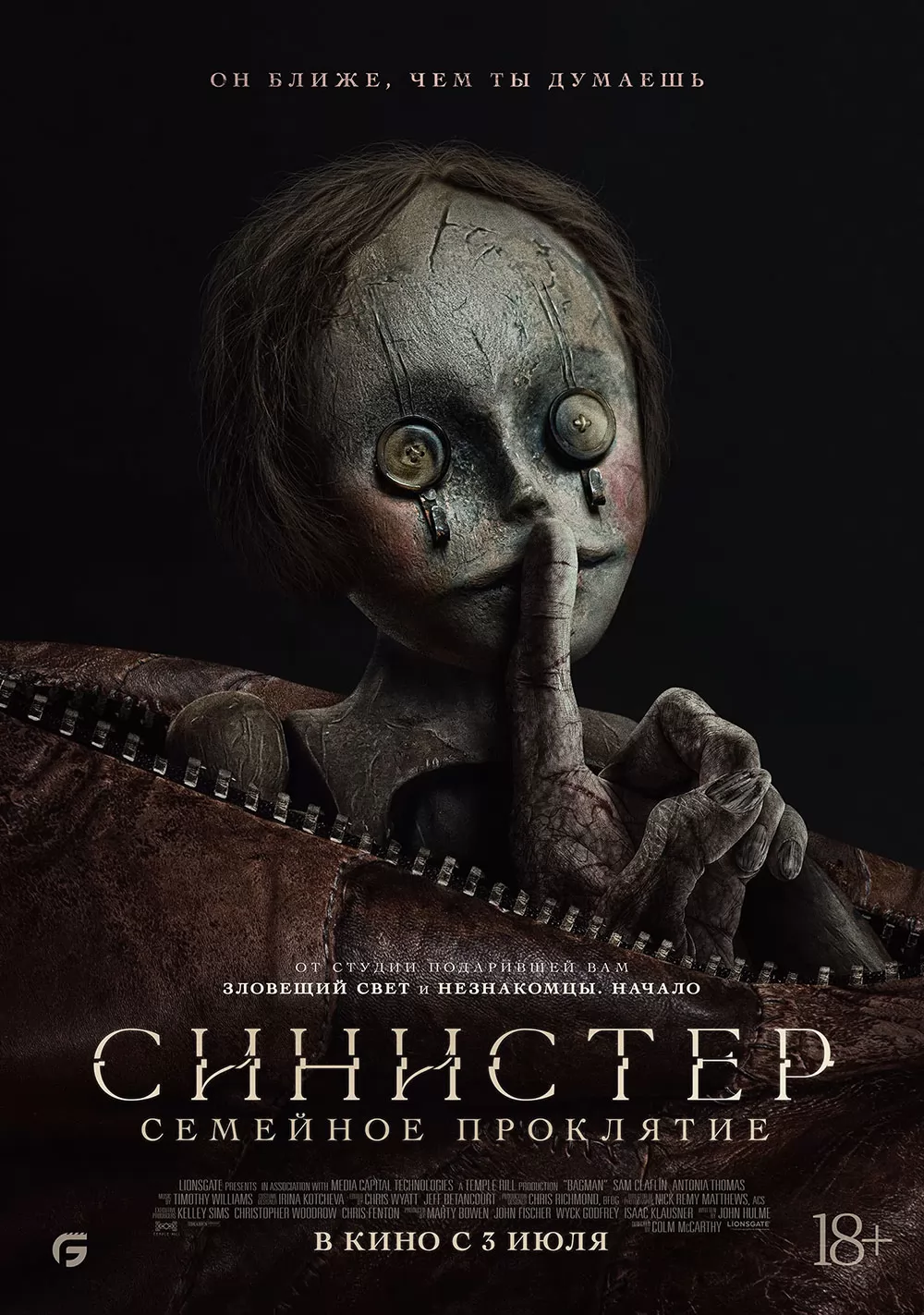 Синистер. Семейное проклятие / Bagman (2024) отзывы. Рецензии. Новости кино. Актеры фильма Синистер. Семейное проклятие. Отзывы о фильме Синистер. Семейное проклятие