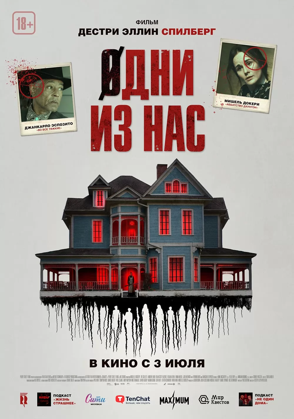 Одни из нас / Please Don`t Feed the Children (2024) отзывы. Рецензии. Новости кино. Актеры фильма Одни из нас. Отзывы о фильме Одни из нас