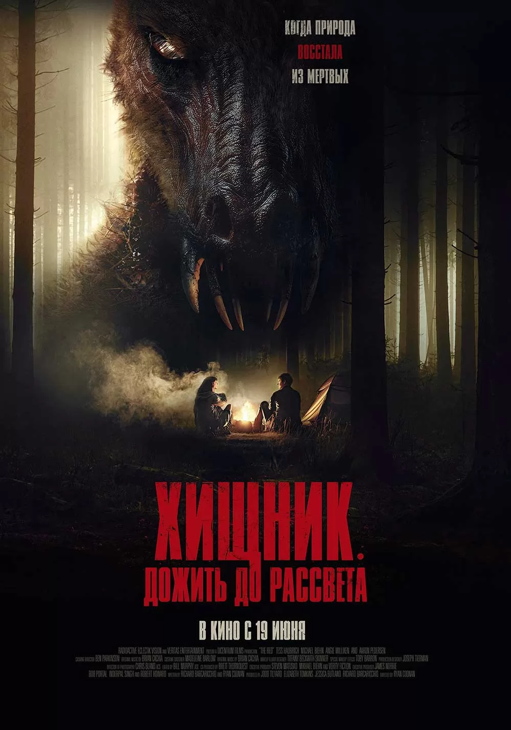 Π₯ΠΈΡΠ½ΠΈΠΊ. ΠΠΎΠΆΠΈΡΡ Π΄ΠΎ ΡΠ°ΡΡΠ²Π΅ΡΠ° / The Red (2024) ΠΎΡΠ·ΡΠ²Ρ. Π Π΅ΡΠ΅Π½Π·ΠΈΠΈ. ΠΠΎΠ²ΠΎΡΡΠΈ ΠΊΠΈΠ½ΠΎ. ΠΠΊΡΠ΅ΡΡ ΡΠΈΠ»ΡΠΌΠ° Π₯ΠΈΡΠ½ΠΈΠΊ. ΠΠΎΠΆΠΈΡΡ Π΄ΠΎ ΡΠ°ΡΡΠ²Π΅ΡΠ°. ΠΡΠ·ΡΠ²Ρ ΠΎ ΡΠΈΠ»ΡΠΌΠ΅ Π₯ΠΈΡΠ½ΠΈΠΊ. ΠΠΎΠΆΠΈΡΡ Π΄ΠΎ ΡΠ°ΡΡΠ²Π΅ΡΠ°