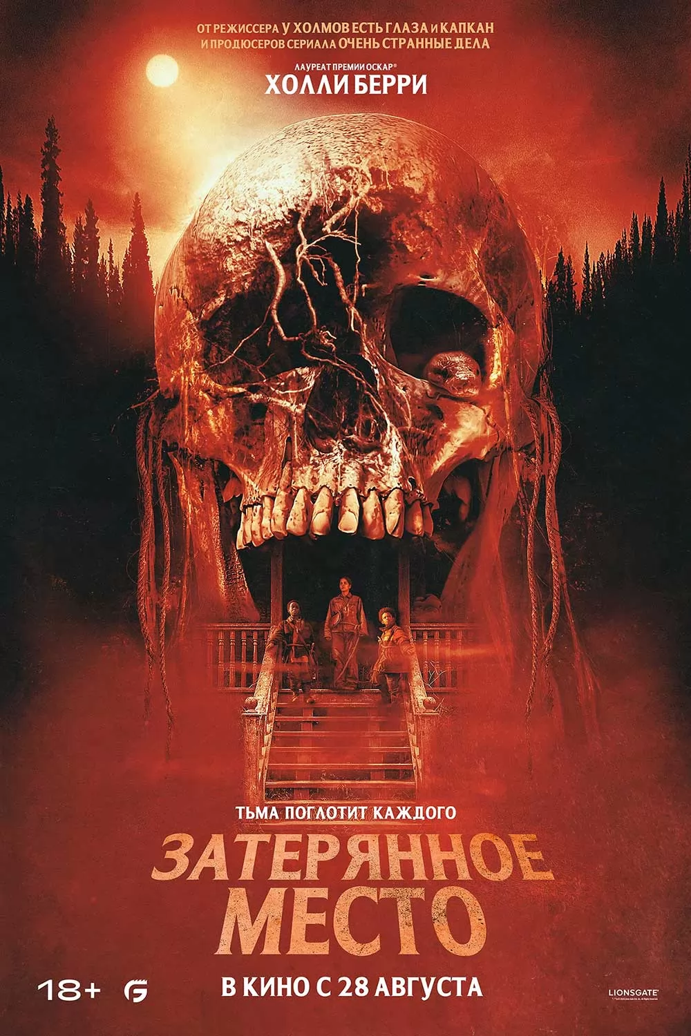Затерянное место / Never Let Go (2024) отзывы. Рецензии. Новости кино. Актеры фильма Затерянное место. Отзывы о фильме Затерянное место