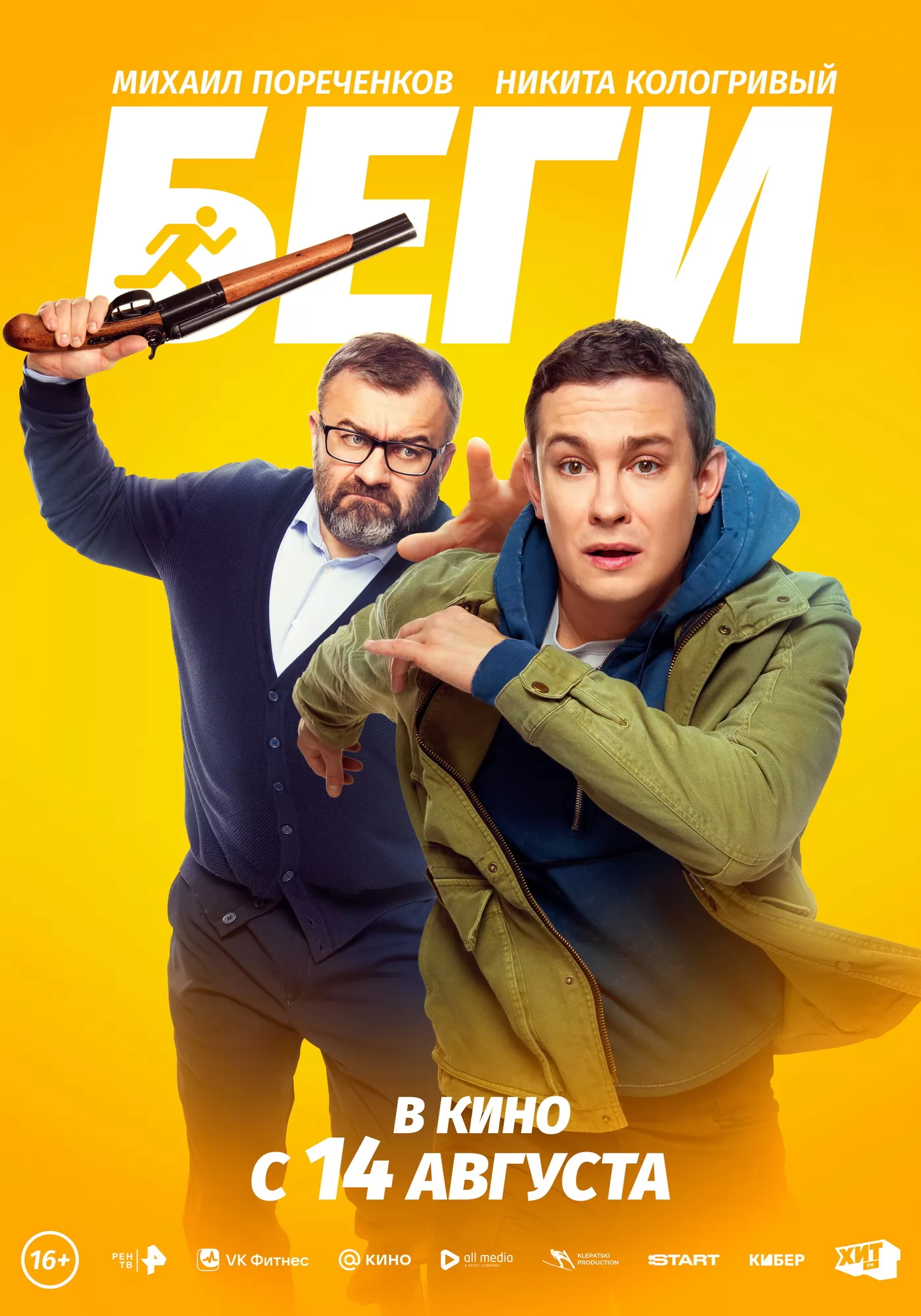 ΠΠ΅Π³ΠΈ (2025) ΠΎΡΠ·ΡΠ²Ρ. Π Π΅ΡΠ΅Π½Π·ΠΈΠΈ. ΠΠΎΠ²ΠΎΡΡΠΈ ΠΊΠΈΠ½ΠΎ. ΠΠΊΡΠ΅ΡΡ ΡΠΈΠ»ΡΠΌΠ° ΠΠ΅Π³ΠΈ. ΠΡΠ·ΡΠ²Ρ ΠΎ ΡΠΈΠ»ΡΠΌΠ΅ ΠΠ΅Π³ΠΈ
