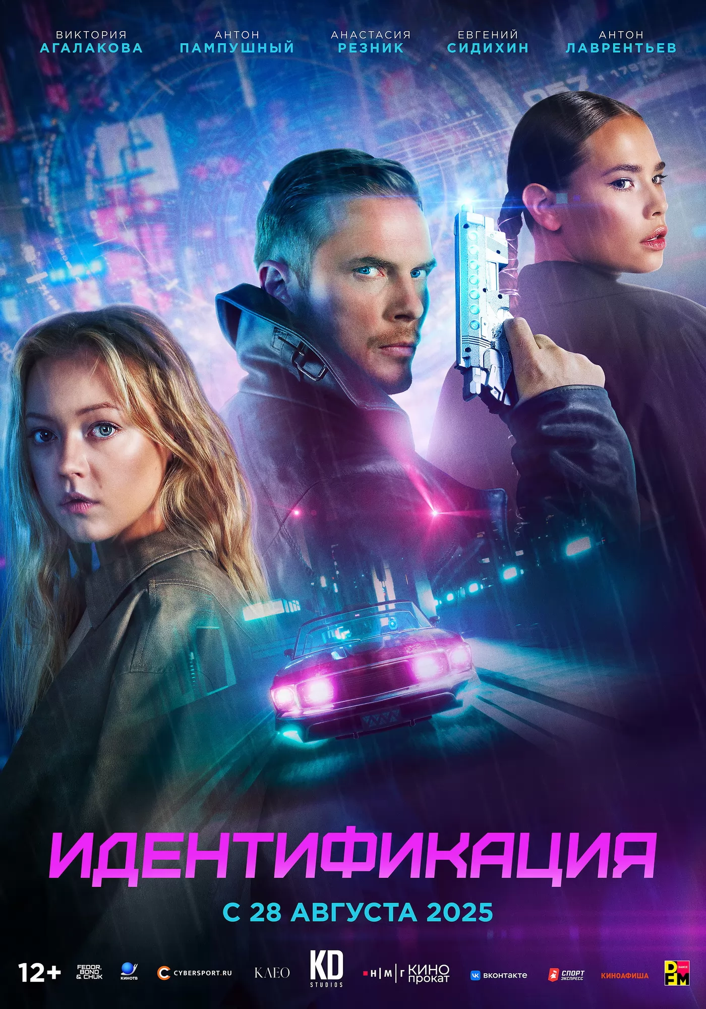 Идентификация: постер N261146