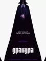 Дракула