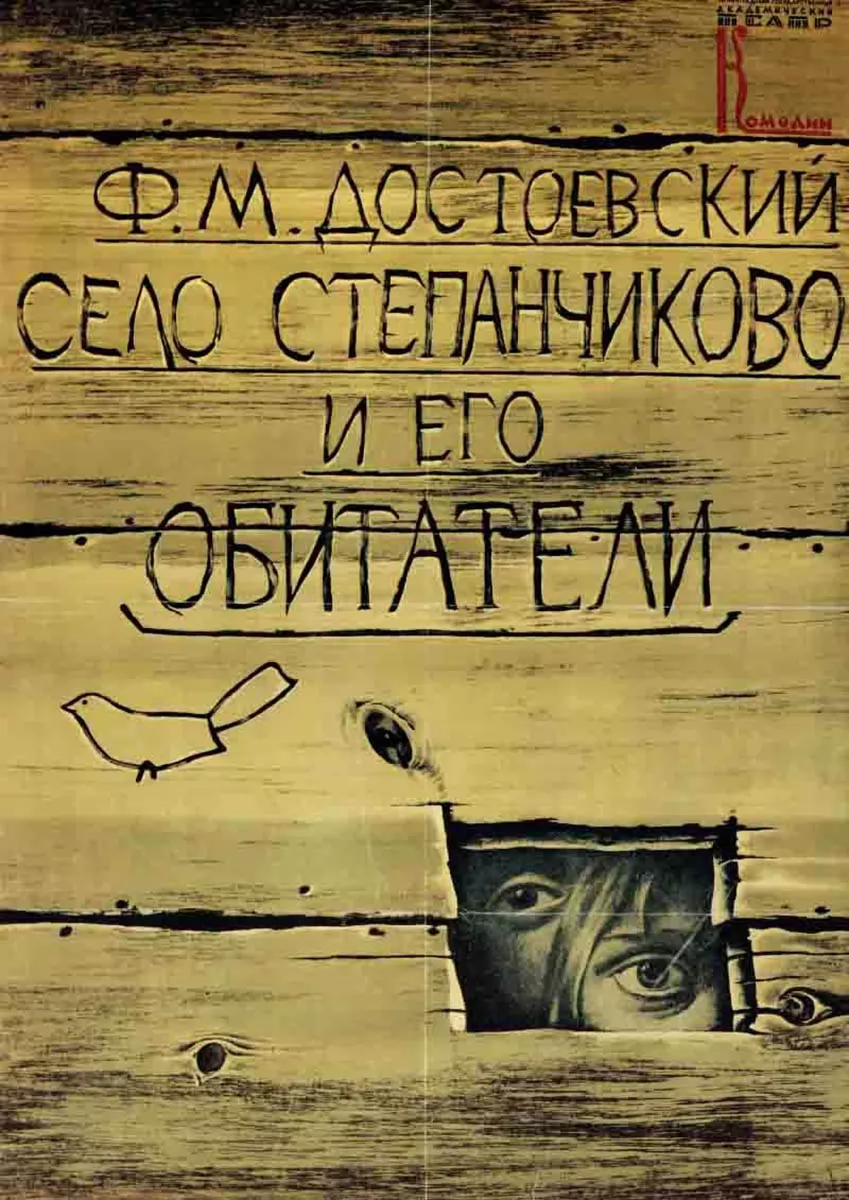 Π‘Π΅Π»ΠΎ Π‘ΡΠ΅ΠΏΠ°Π½ΡΠΈΠΊΠΎΠ²ΠΎ ΠΈ Π΅Π³ΠΎ ΠΎΠ±ΠΈΡΠ°ΡΠ΅Π»ΠΈ (1989) ΠΎΡΠ·ΡΠ²Ρ. Π Π΅ΡΠ΅Π½Π·ΠΈΠΈ. ΠΠΎΠ²ΠΎΡΡΠΈ ΠΊΠΈΠ½ΠΎ. ΠΠΊΡΠ΅ΡΡ ΡΠΈΠ»ΡΠΌΠ° Π‘Π΅Π»ΠΎ Π‘ΡΠ΅ΠΏΠ°Π½ΡΠΈΠΊΠΎΠ²ΠΎ ΠΈ Π΅Π³ΠΎ ΠΎΠ±ΠΈΡΠ°ΡΠ΅Π»ΠΈ. ΠΡΠ·ΡΠ²Ρ ΠΎ ΡΠΈΠ»ΡΠΌΠ΅ Π‘Π΅Π»ΠΎ Π‘ΡΠ΅ΠΏΠ°Π½ΡΠΈΠΊΠΎΠ²ΠΎ ΠΈ Π΅Π³ΠΎ ΠΎΠ±ΠΈΡΠ°ΡΠ΅Π»ΠΈ