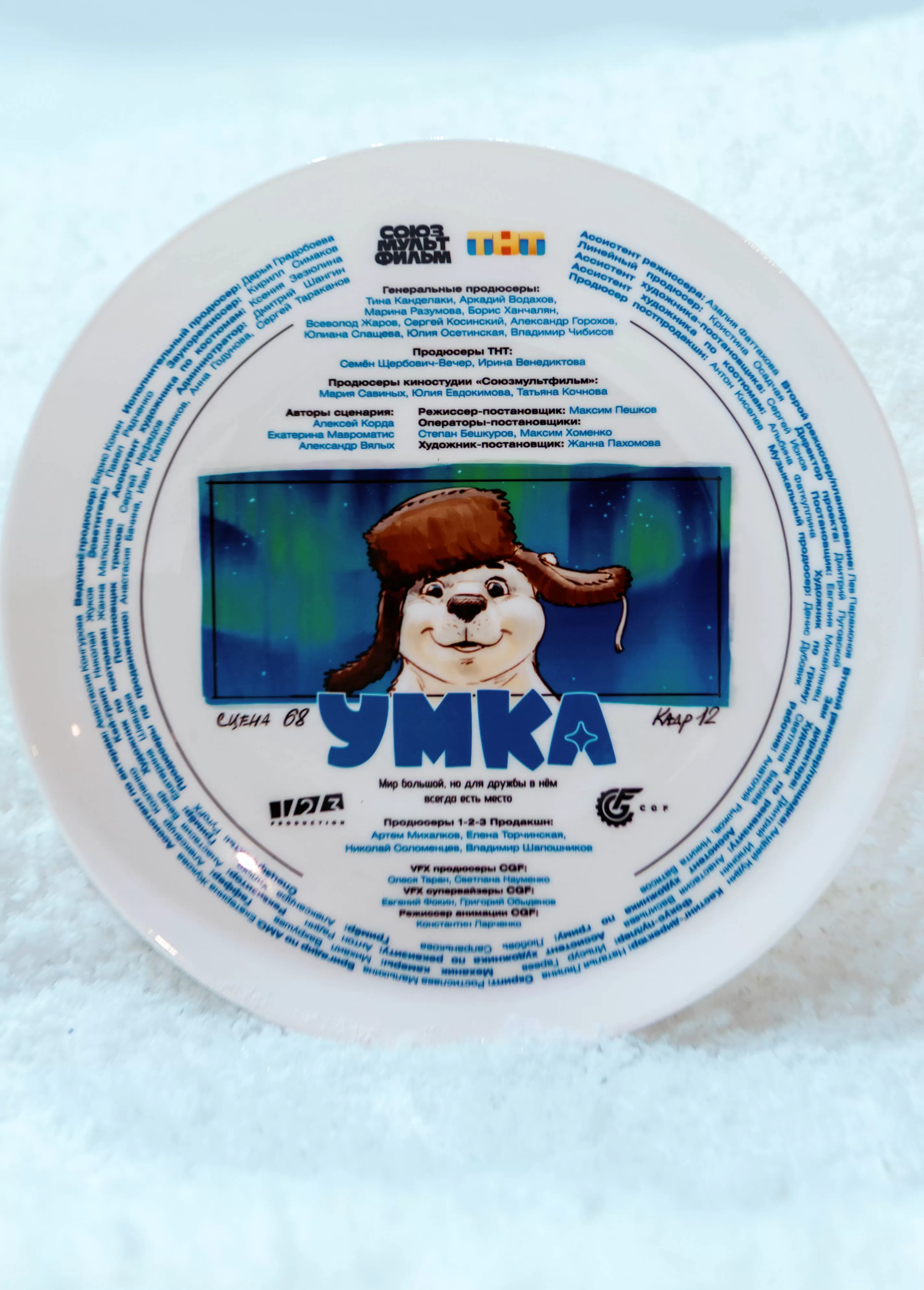 Умка: постер N261661