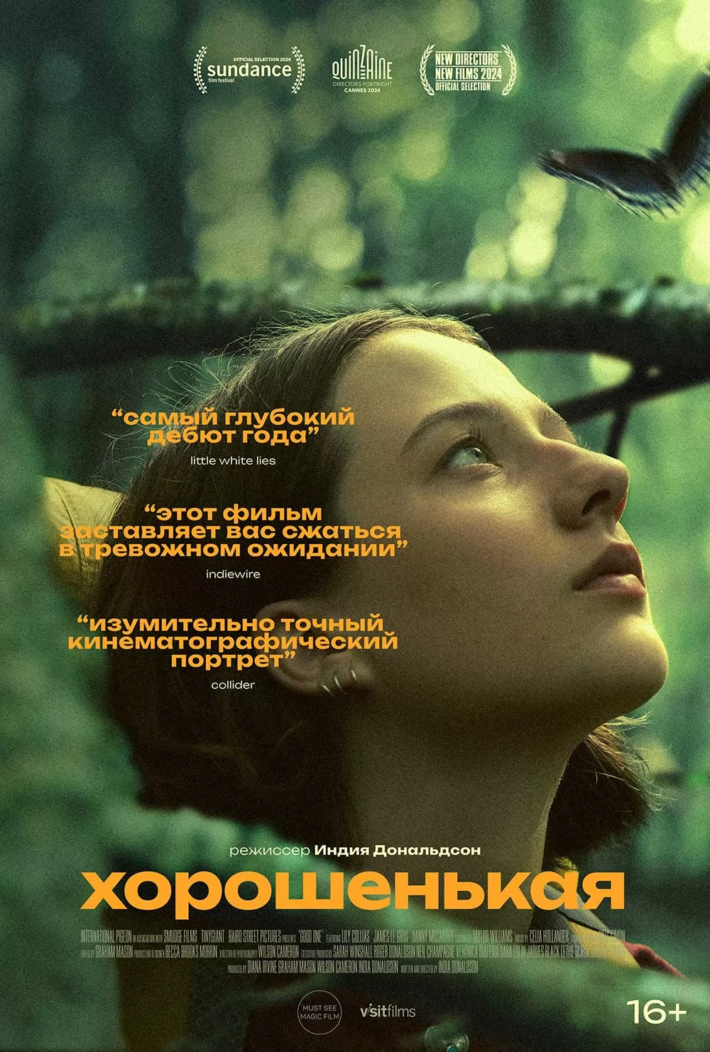 Хорошенькая: постер N261681