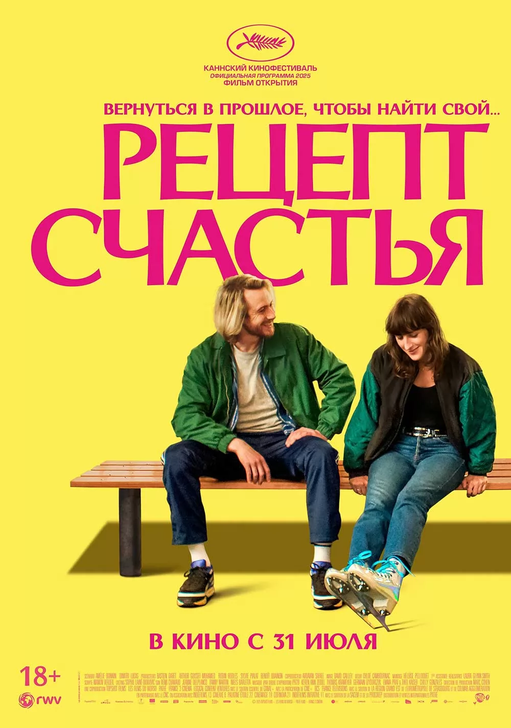 Рецепт счастья / Leave One Day (2025) отзывы. Рецензии. Новости кино. Актеры фильма Рецепт счастья. Отзывы о фильме Рецепт счастья