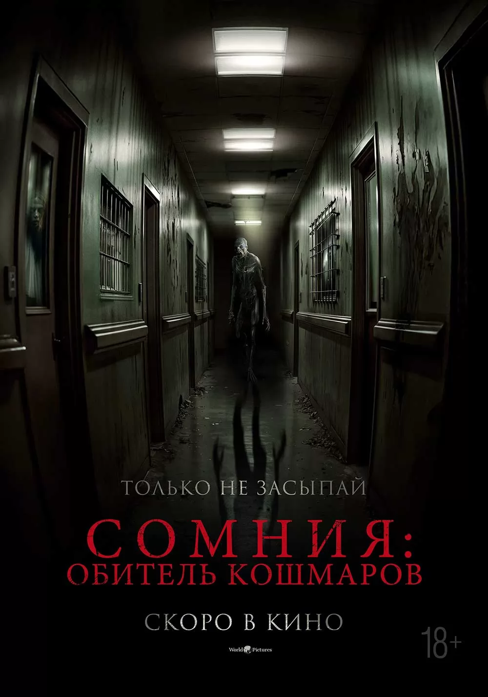 Π‘ΠΎΠΌΠ½ΠΈΡ: ΠΠ±ΠΈΡΠ΅Π»Ρ ΠΊΠΎΡΠΌΠ°ΡΠΎΠ² / Somnium (2024) ΠΎΡΠ·ΡΠ²Ρ. Π Π΅ΡΠ΅Π½Π·ΠΈΠΈ. ΠΠΎΠ²ΠΎΡΡΠΈ ΠΊΠΈΠ½ΠΎ. ΠΠΊΡΠ΅ΡΡ ΡΠΈΠ»ΡΠΌΠ° Π‘ΠΎΠΌΠ½ΠΈΡ: ΠΠ±ΠΈΡΠ΅Π»Ρ ΠΊΠΎΡΠΌΠ°ΡΠΎΠ². ΠΡΠ·ΡΠ²Ρ ΠΎ ΡΠΈΠ»ΡΠΌΠ΅ Π‘ΠΎΠΌΠ½ΠΈΡ: ΠΠ±ΠΈΡΠ΅Π»Ρ ΠΊΠΎΡΠΌΠ°ΡΠΎΠ²