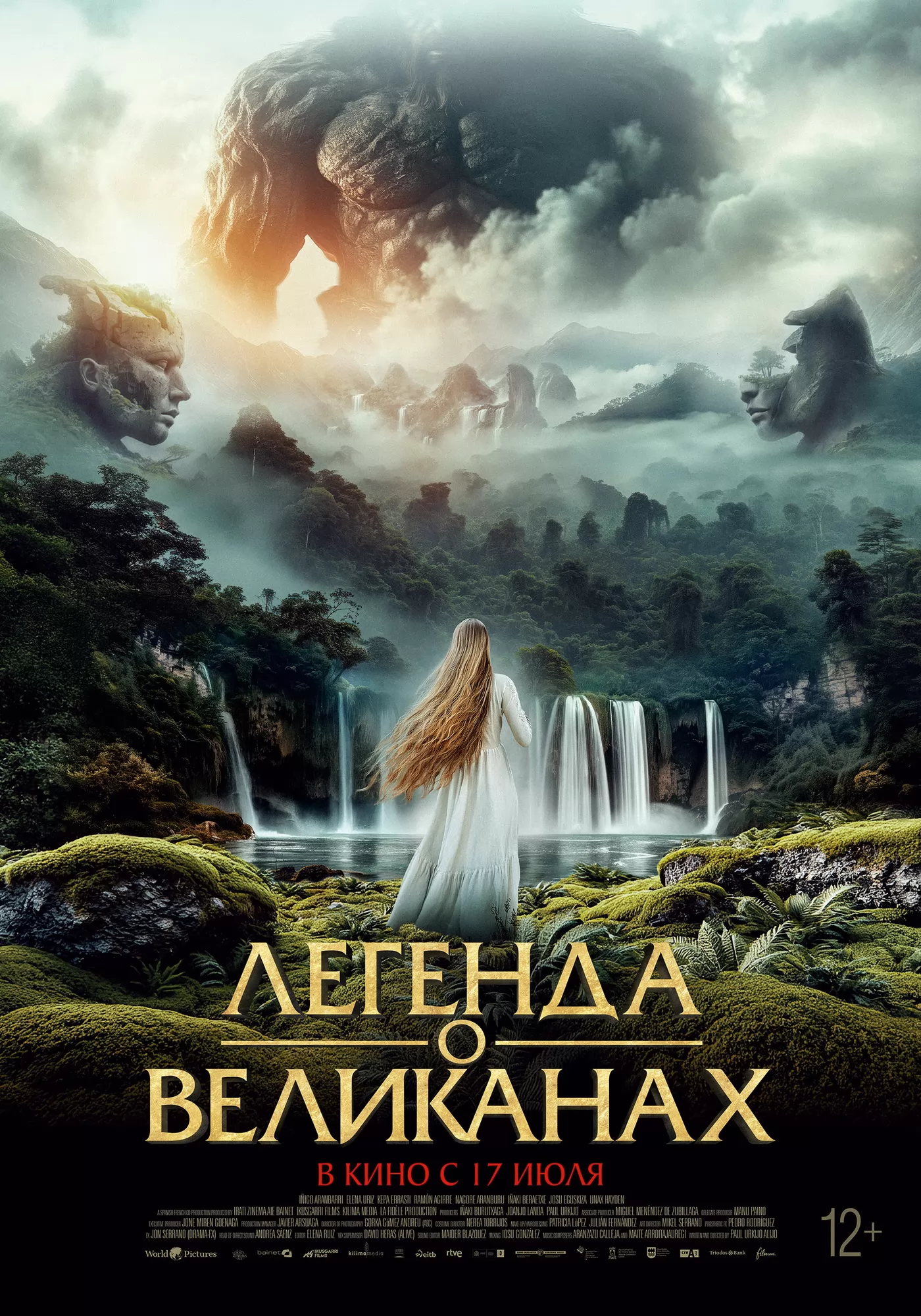 Легенда о великанах: постер N261761