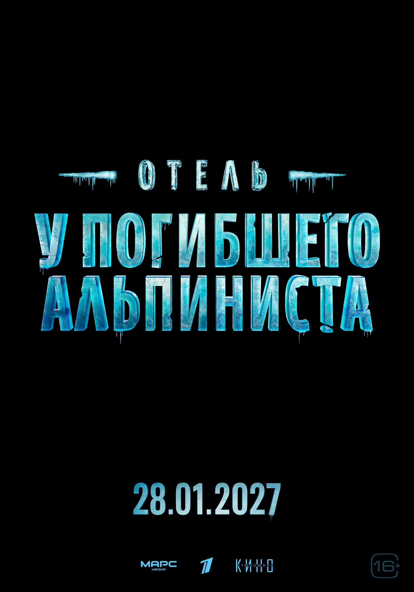 Отель 