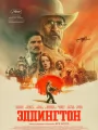 Постер к фильму "Эддингтон"