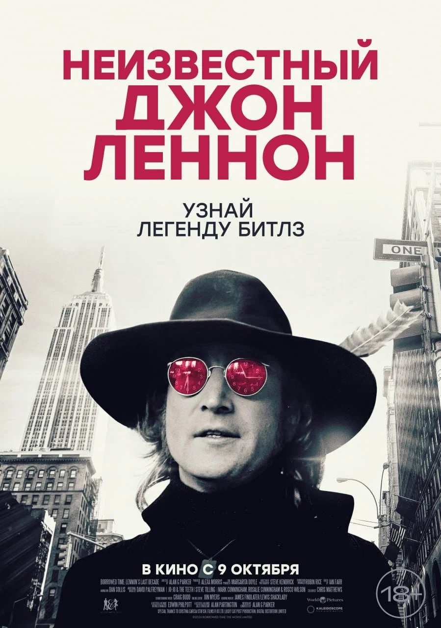 Неизвестный Джон Леннон: постер N262653