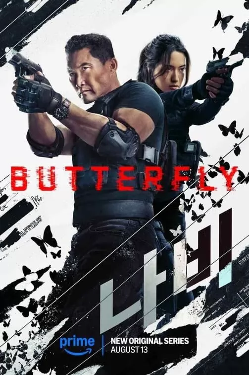 Бабочка / Butterfly