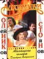 Алхимики