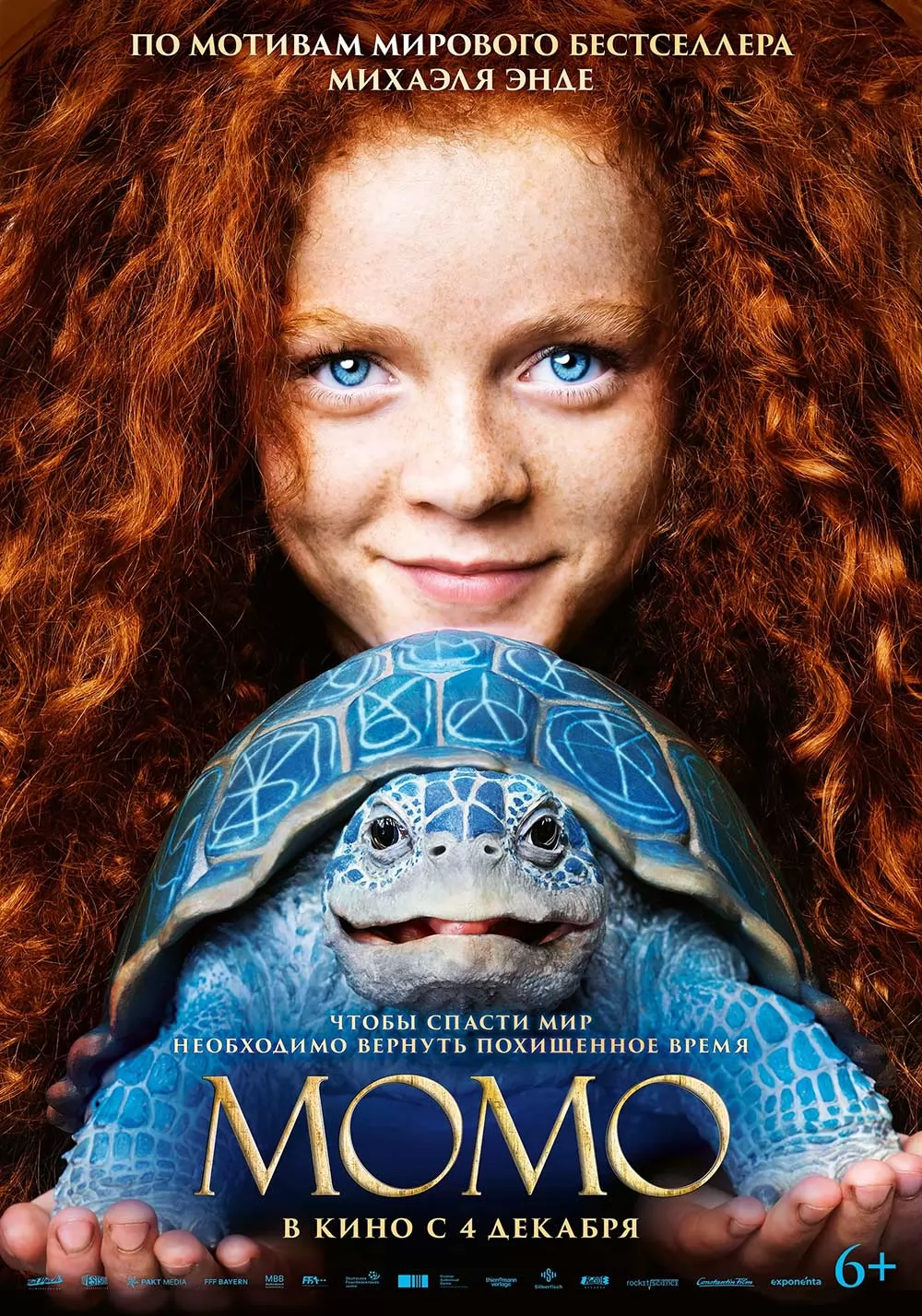Момо / Momo (2025) отзывы. Рецензии. Новости кино. Актеры фильма Момо. Отзывы о фильме Момо