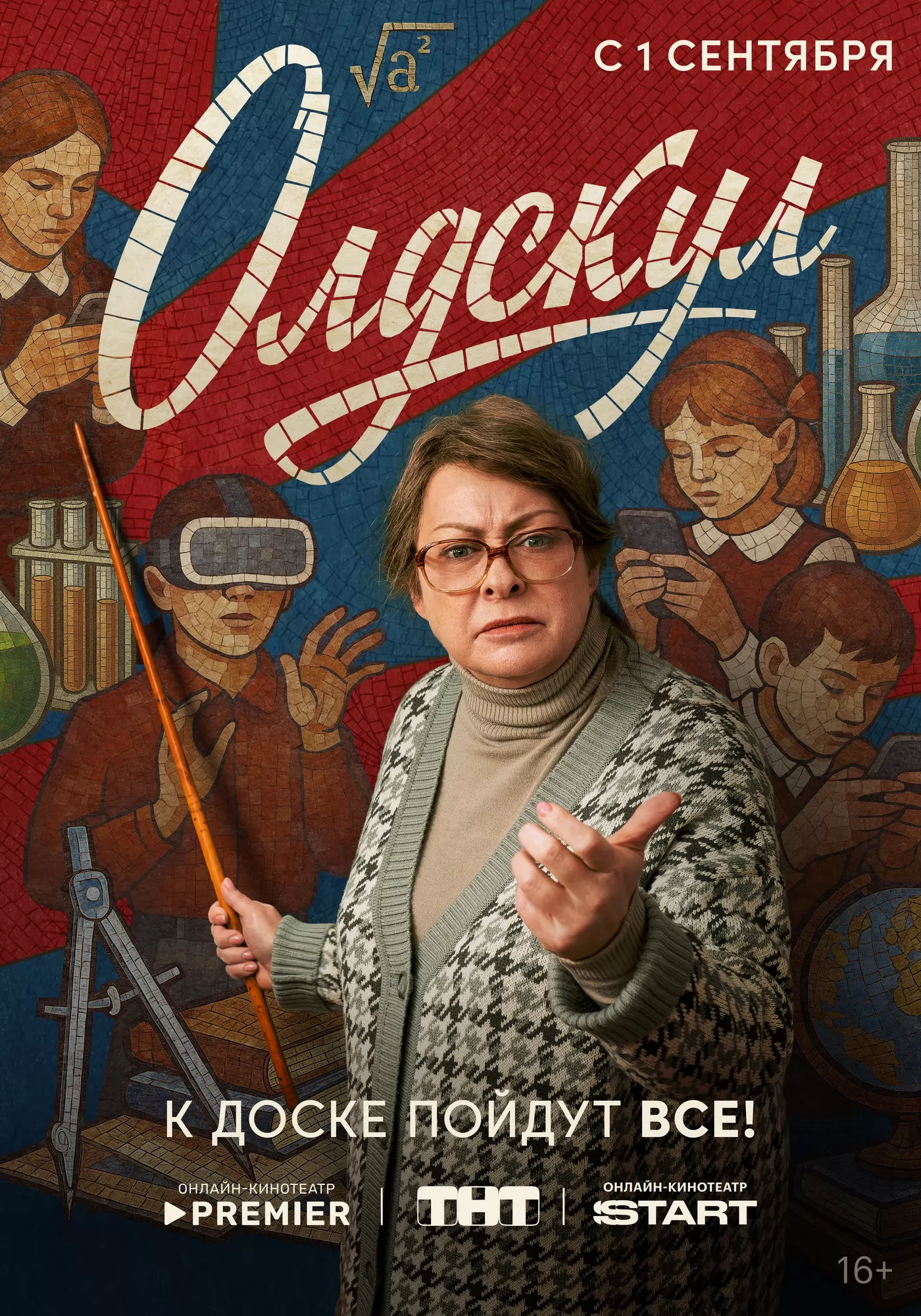 Олдскул: постер N263367