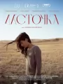 Ласточка