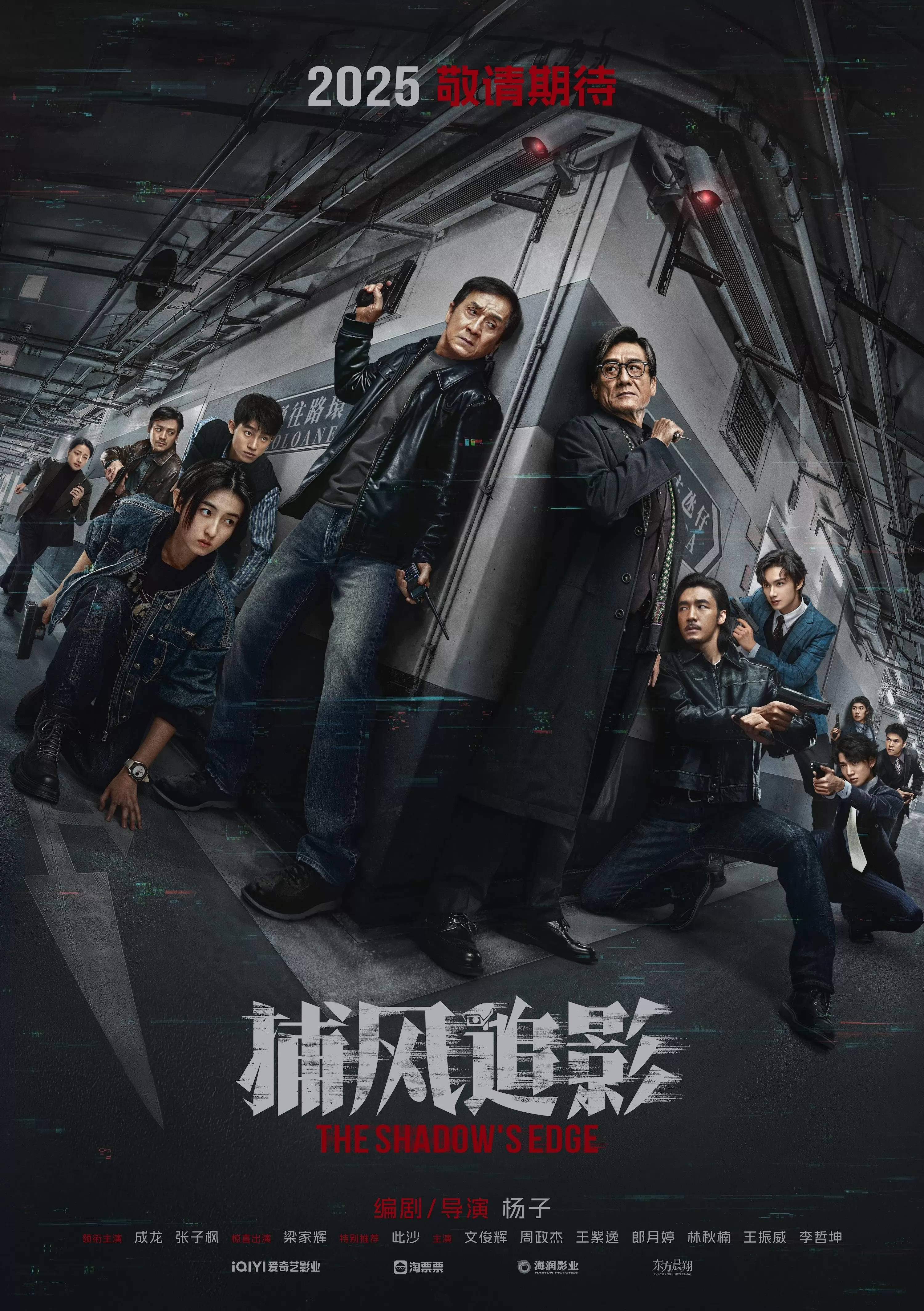 ΠΡΠ°ΠΉ ΡΠ΅Π½ΠΈ / Bu Feng Zhui Ying (2025) ΠΎΡΠ·ΡΠ²Ρ. Π Π΅ΡΠ΅Π½Π·ΠΈΠΈ. ΠΠΎΠ²ΠΎΡΡΠΈ ΠΊΠΈΠ½ΠΎ. ΠΠΊΡΠ΅ΡΡ ΡΠΈΠ»ΡΠΌΠ° ΠΡΠ°ΠΉ ΡΠ΅Π½ΠΈ. ΠΡΠ·ΡΠ²Ρ ΠΎ ΡΠΈΠ»ΡΠΌΠ΅ ΠΡΠ°ΠΉ ΡΠ΅Π½ΠΈ