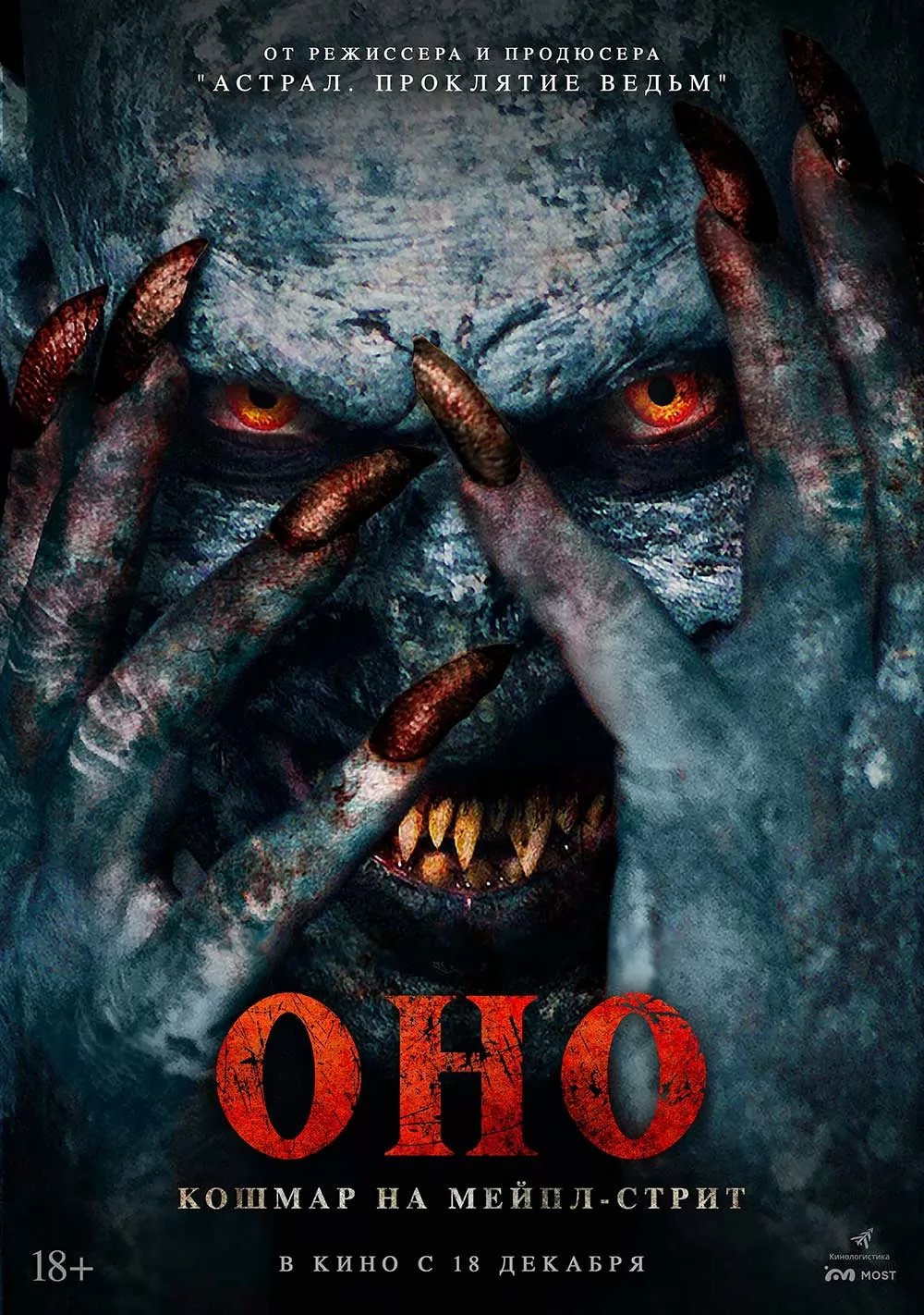 Оно. Кошмар на Мейпл-стрит / Traumatika (2024) отзывы. Рецензии. Новости кино. Актеры фильма Оно. Кошмар на Мейпл-стрит. Отзывы о фильме Оно. Кошмар на Мейпл-стрит