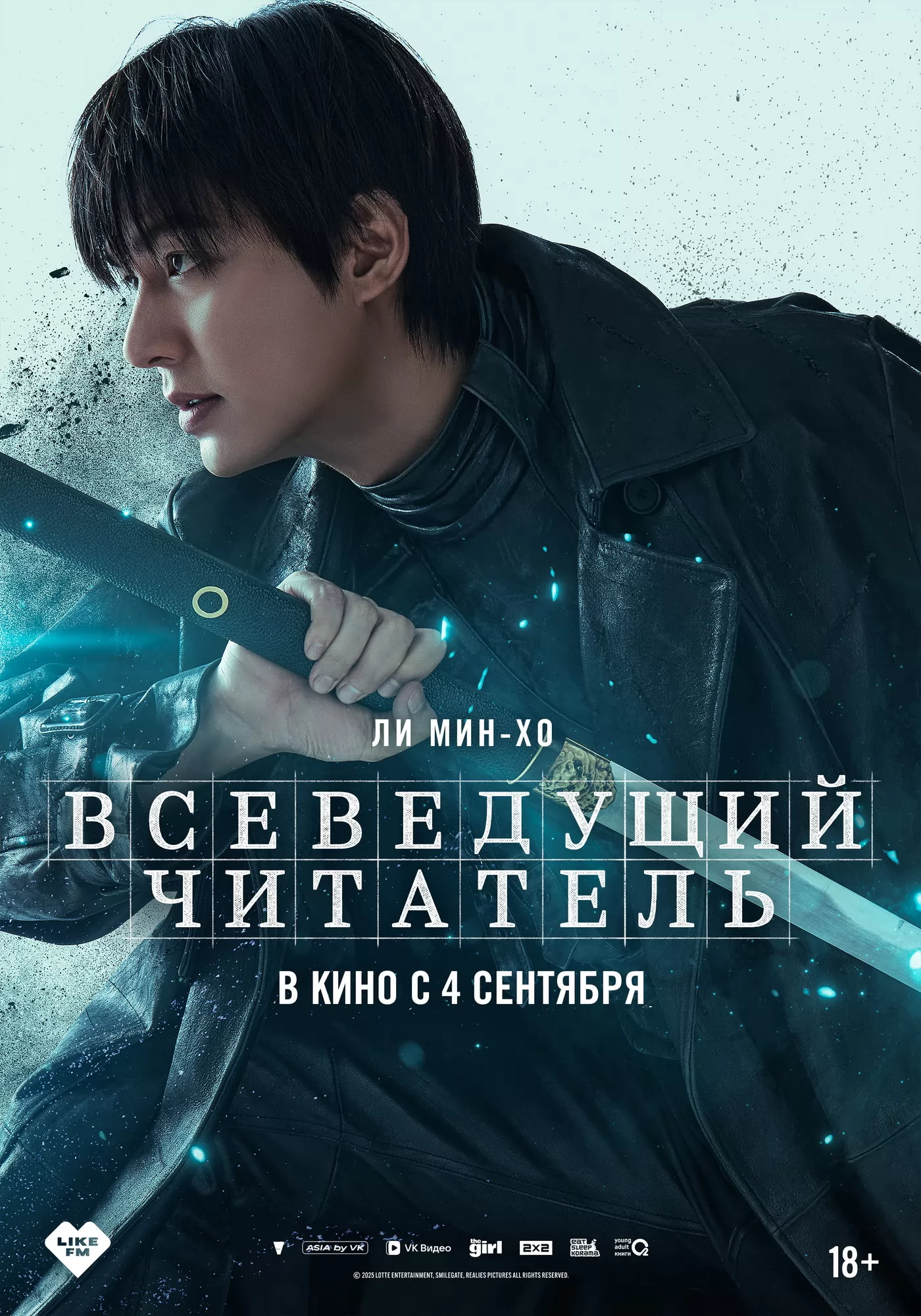 Всеведущий читатель: постер N264112
