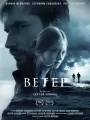 Ветер